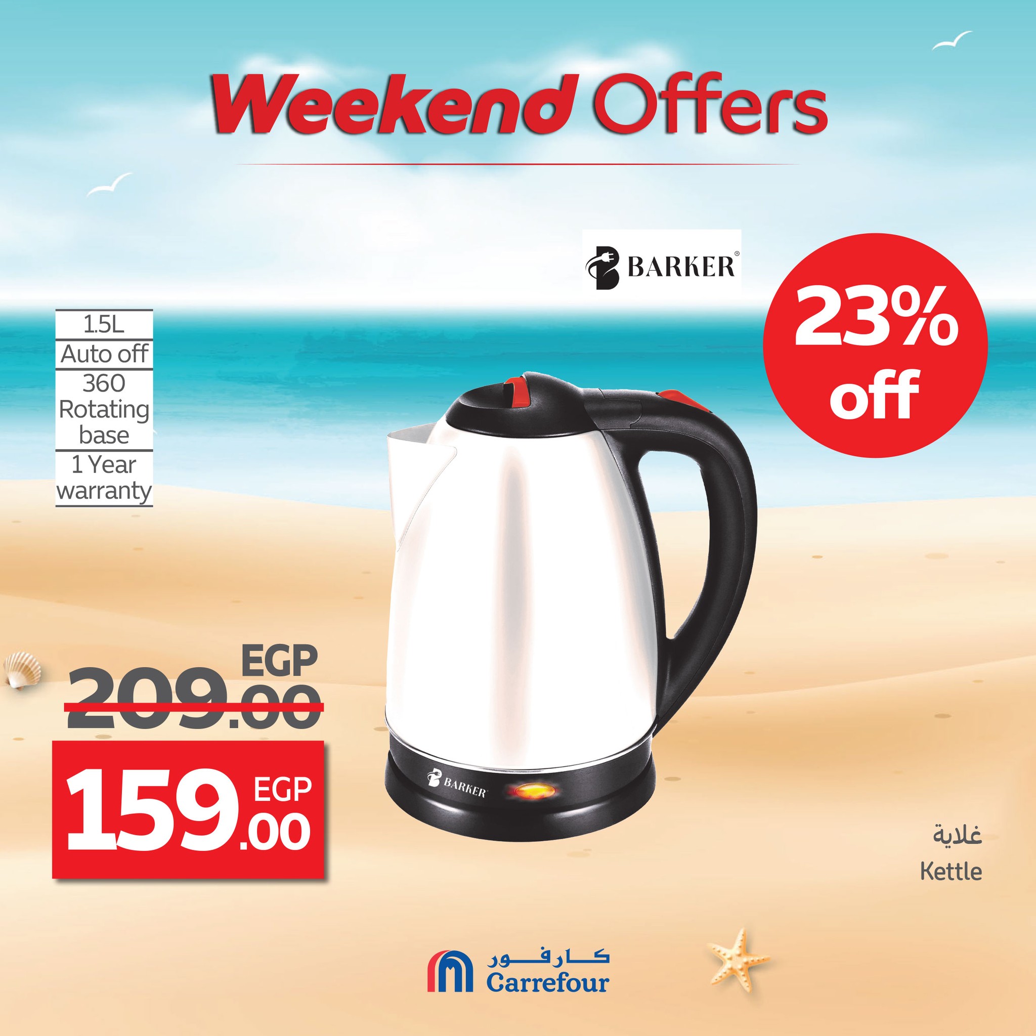 carrefour offers from 16jul to 6jun 2025 عروض كارفور من 16 يوليو حتى 6 يونيو 2025 صفحة رقم 43